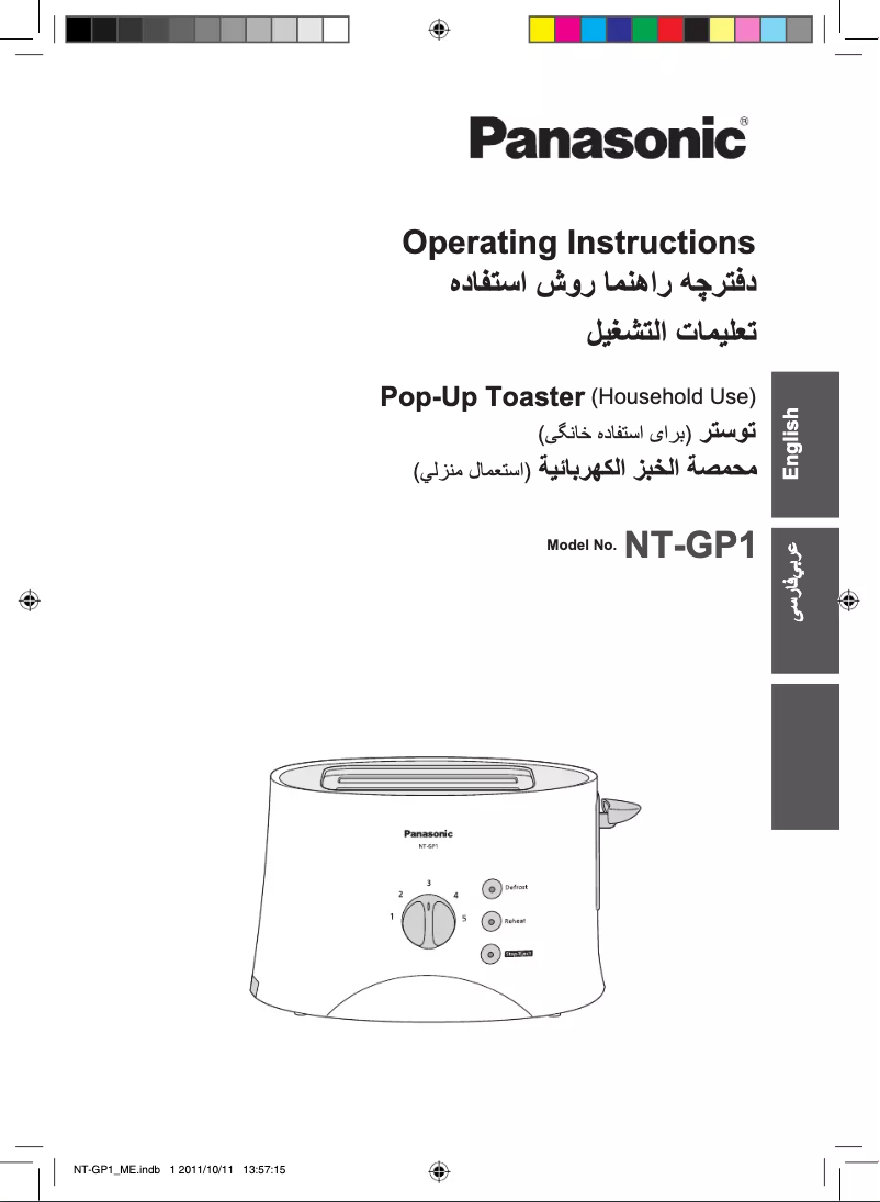 Image de la première page du manuel de l'appareil NT-GP1