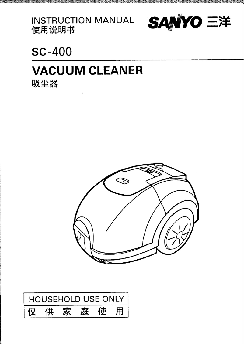 Page 1 de la notice Manuel utilisateur Sanyo SC-400