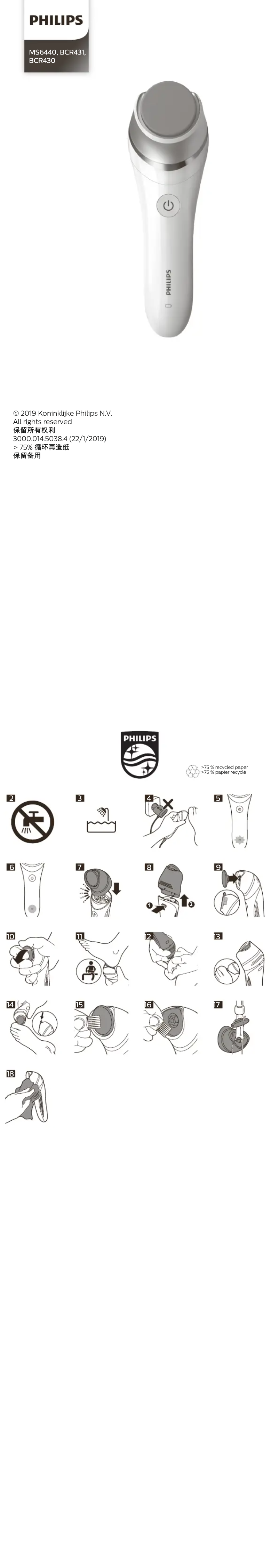 Page 1 de la notice Manuel utilisateur Philips Pedi Advanced MS6440