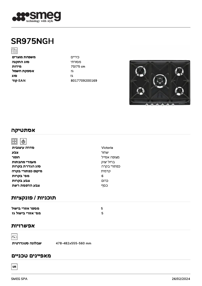Imagen de la primera página del manual del dispositivo SR975NGH