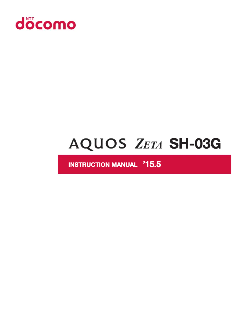 Page n°1 - Manuel utilisateur Sharp Aquos Zeta SH-03G