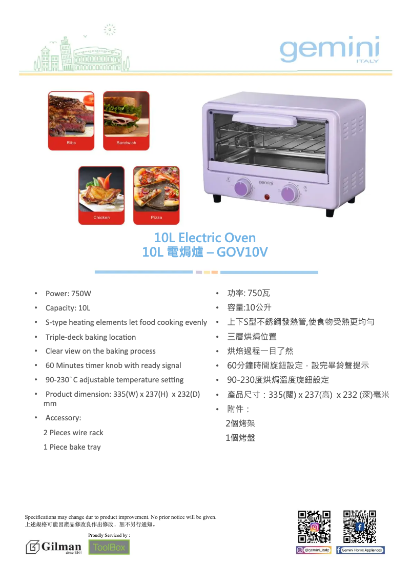 Page 1 de la notice Guide d'installation Gemini GOV10V