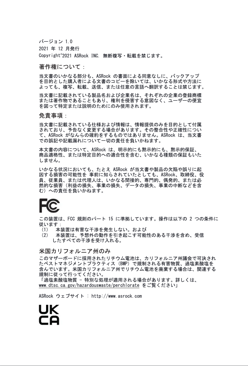 Page 1 de la notice Manuel utilisateur Asrock B660M Phantom Gaming 4