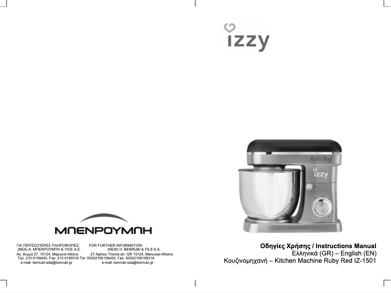 Page 1 de la notice Manuel utilisateur Izzy Ruby Red 1300 IZ-1501