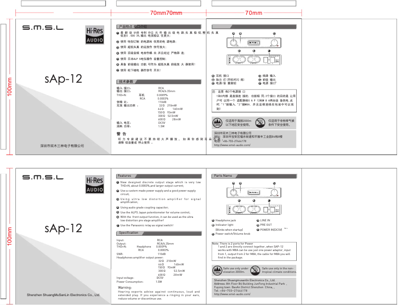 Page 1 de la notice Manuel utilisateur S.M.S.L SAP-12