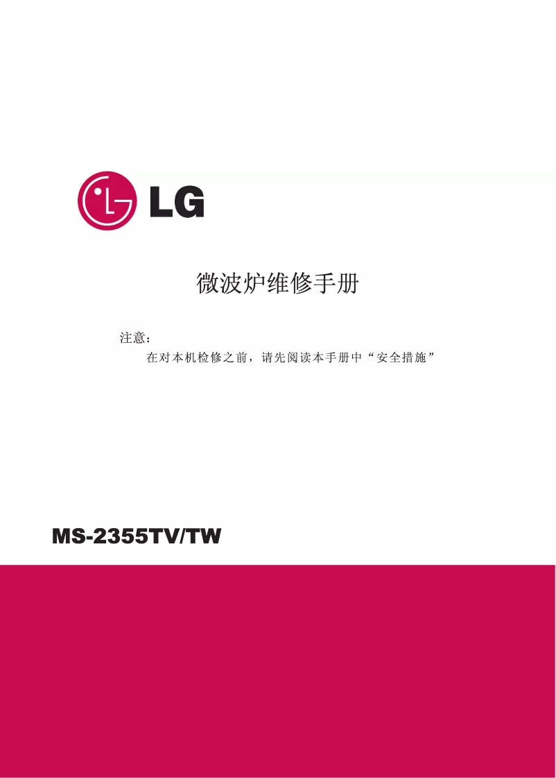 Page 1 de la notice Manuel utilisateur LG MS-2355TV