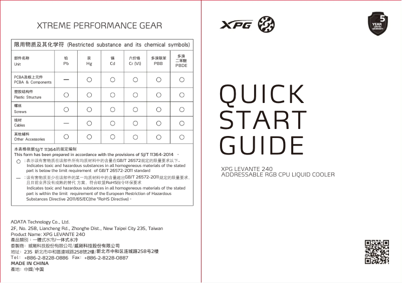 Page 1 de la notice Manuel utilisateur XPG Levante 240