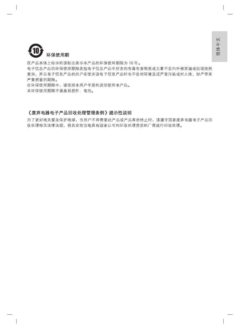 Page n°1 - Manuel utilisateur Philips 32PHA3002S