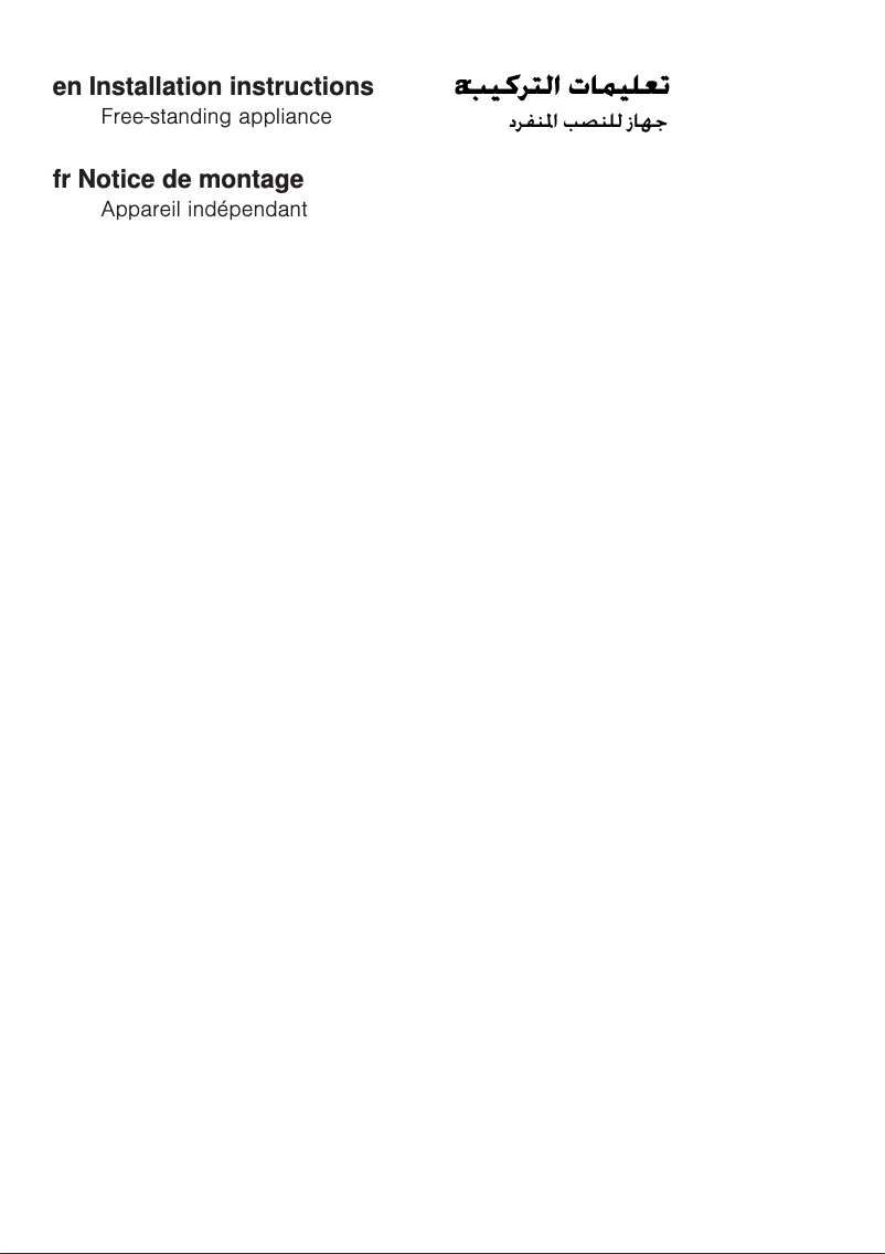 Page 1 de la notice Guide d'installation Bosch KGN57VI22N