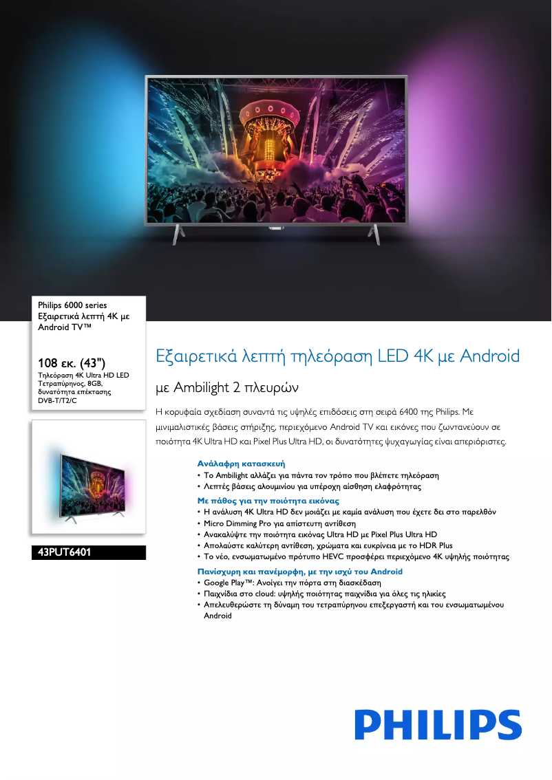 Page 1 de la notice Brochure Philips 6000 series 43PUT6401