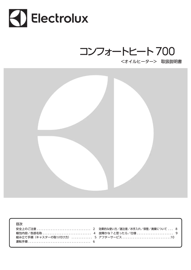 Page 1 de la notice Manuel utilisateur Electrolux EO12D103C0