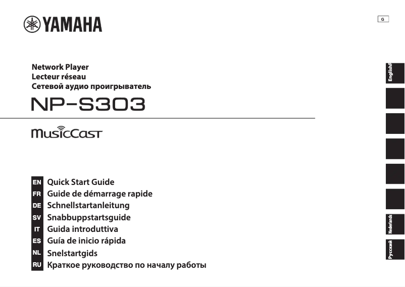 Page n°1 - Manuel utilisateur Yamaha MusicCast NP-S303