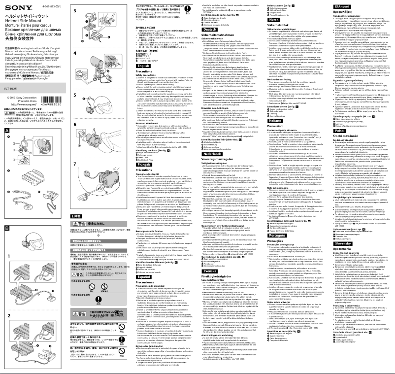 Página 1 del manual Manual de usuario Sony VCT-HSM1