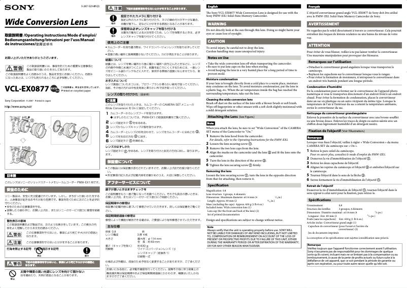 Page 1 de la notice Manuel utilisateur Sony VCL-EX0877