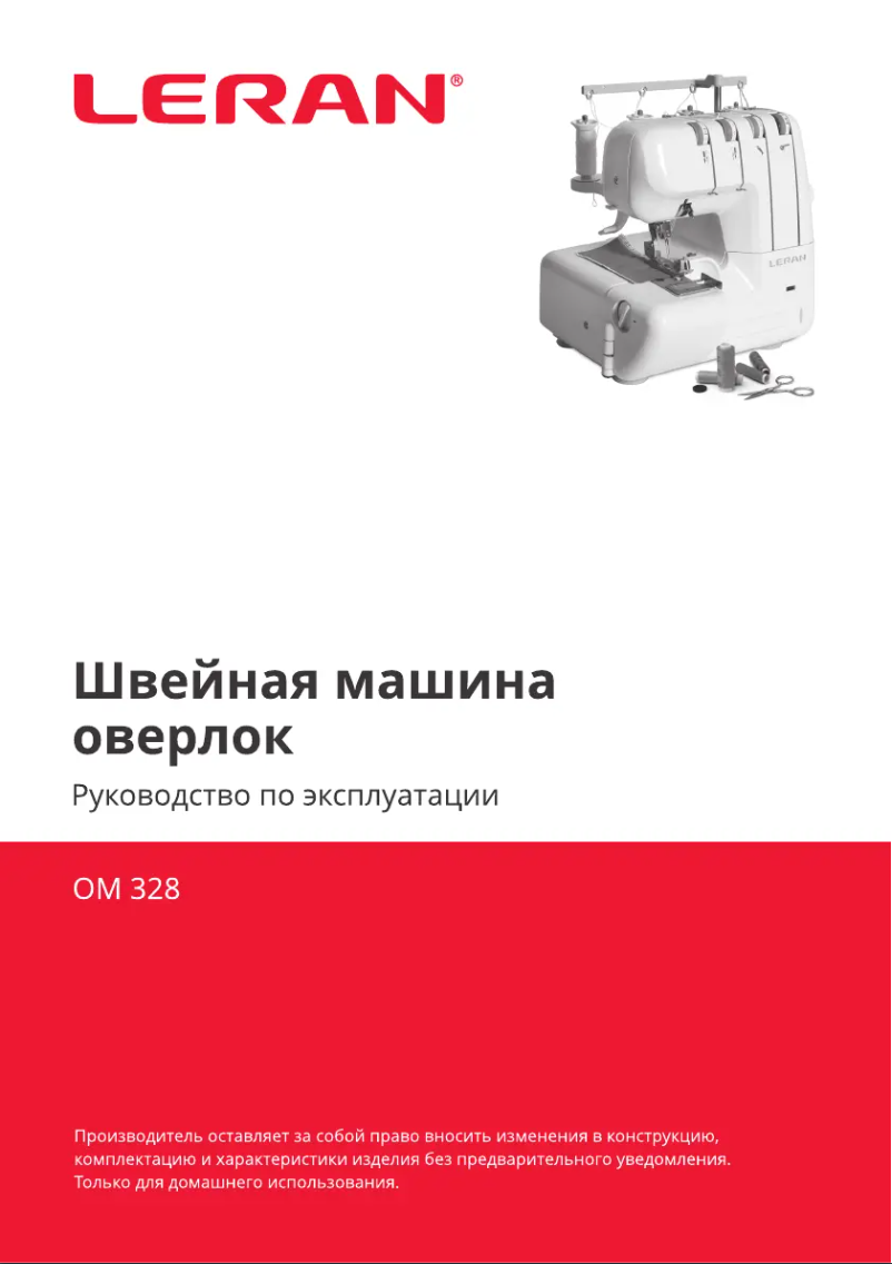 Page 1 de la notice Manuel utilisateur LERAN OM 328