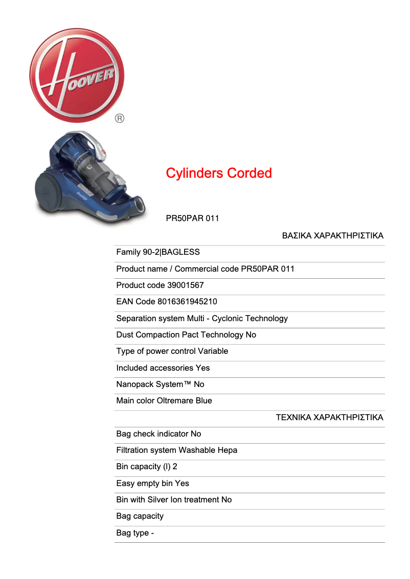 Page 1 de la notice Fiche technique Hoover PR60ALG 011