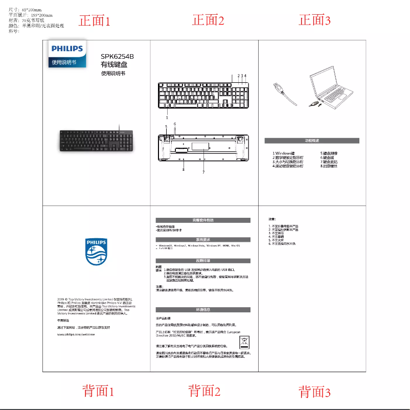 Page 1 of the manual Quick Start Guide Philips SPK6254