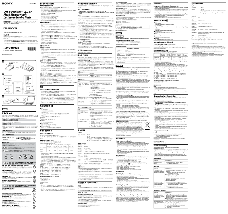 Image de la première page du manuel de l'appareil HXR-FMU128