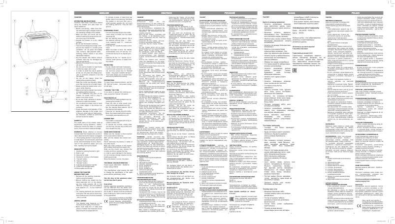 Image de la première page du manuel de l'appareil VT-1573 SR