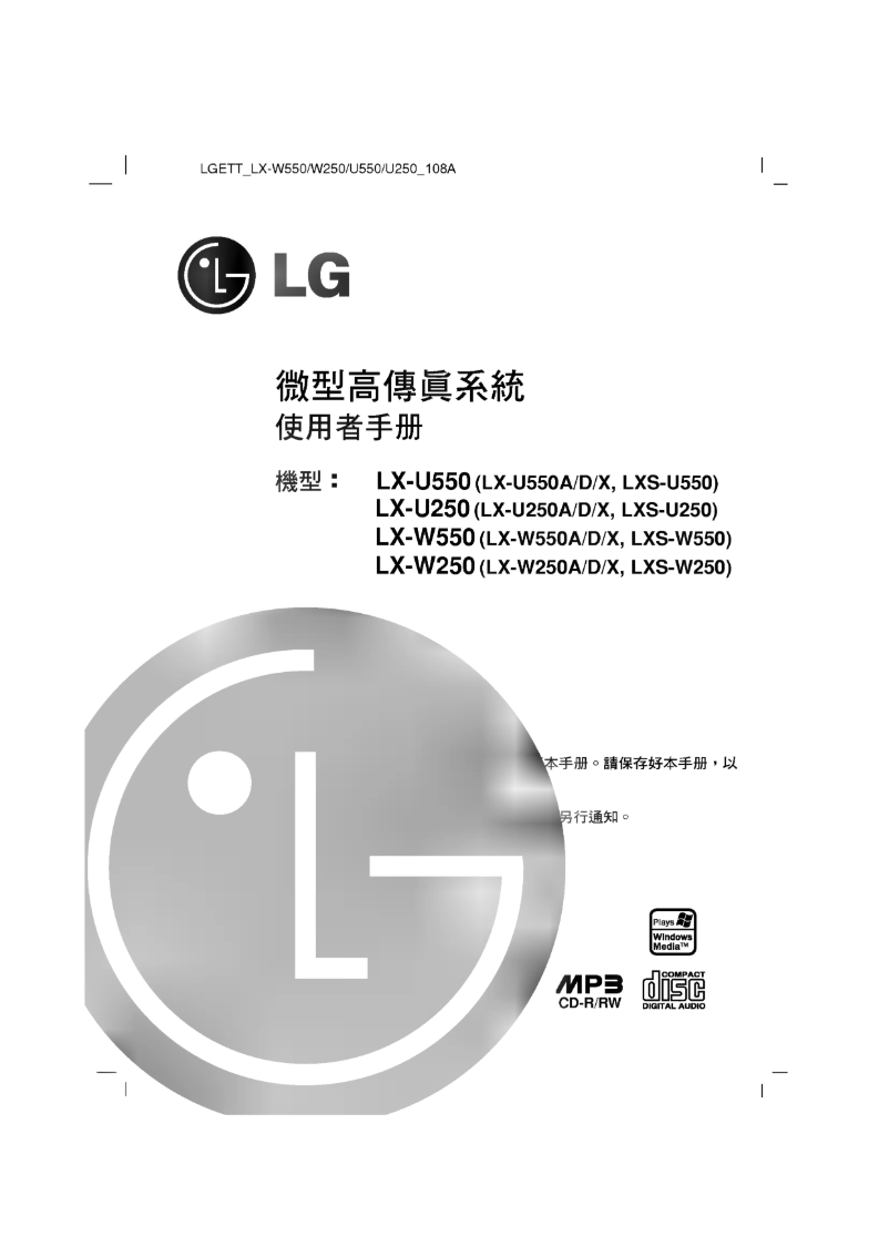 Page n°1 - Manuel utilisateur LG LX-U250A
