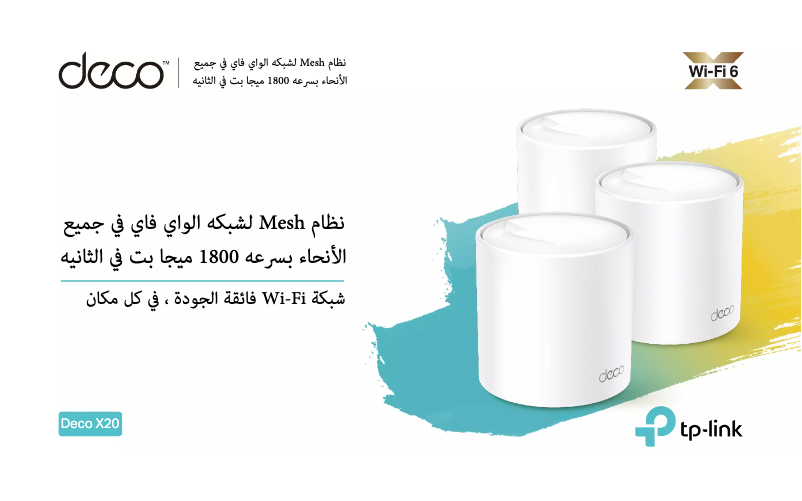 Página 1 del manual Ficha técnica TP-Link Deco M5