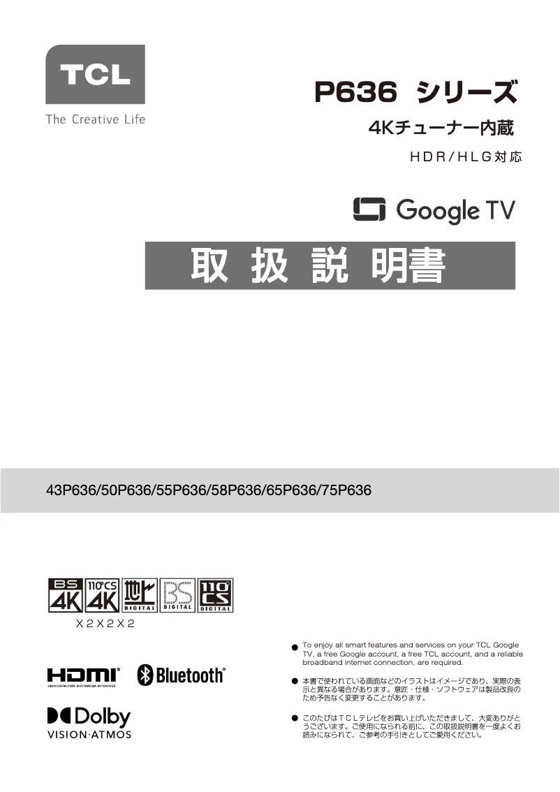 Image de la première page du manuel de l'appareil 58P636