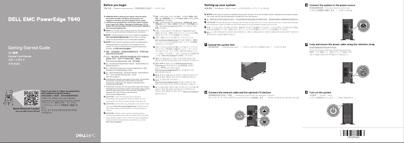 Página 1 del manual Guía de instalación Dell PowerEdge T640