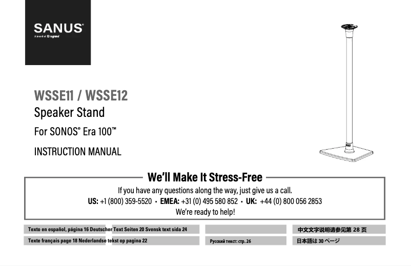 Image de la première page du manuel de l'appareil WSSE12