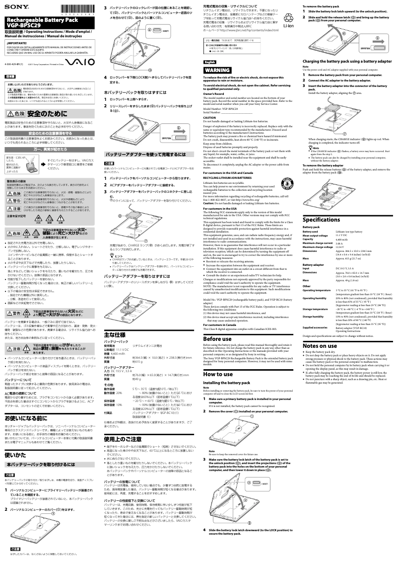 Image de la première page du manuel de l'appareil VGP-BPSC29