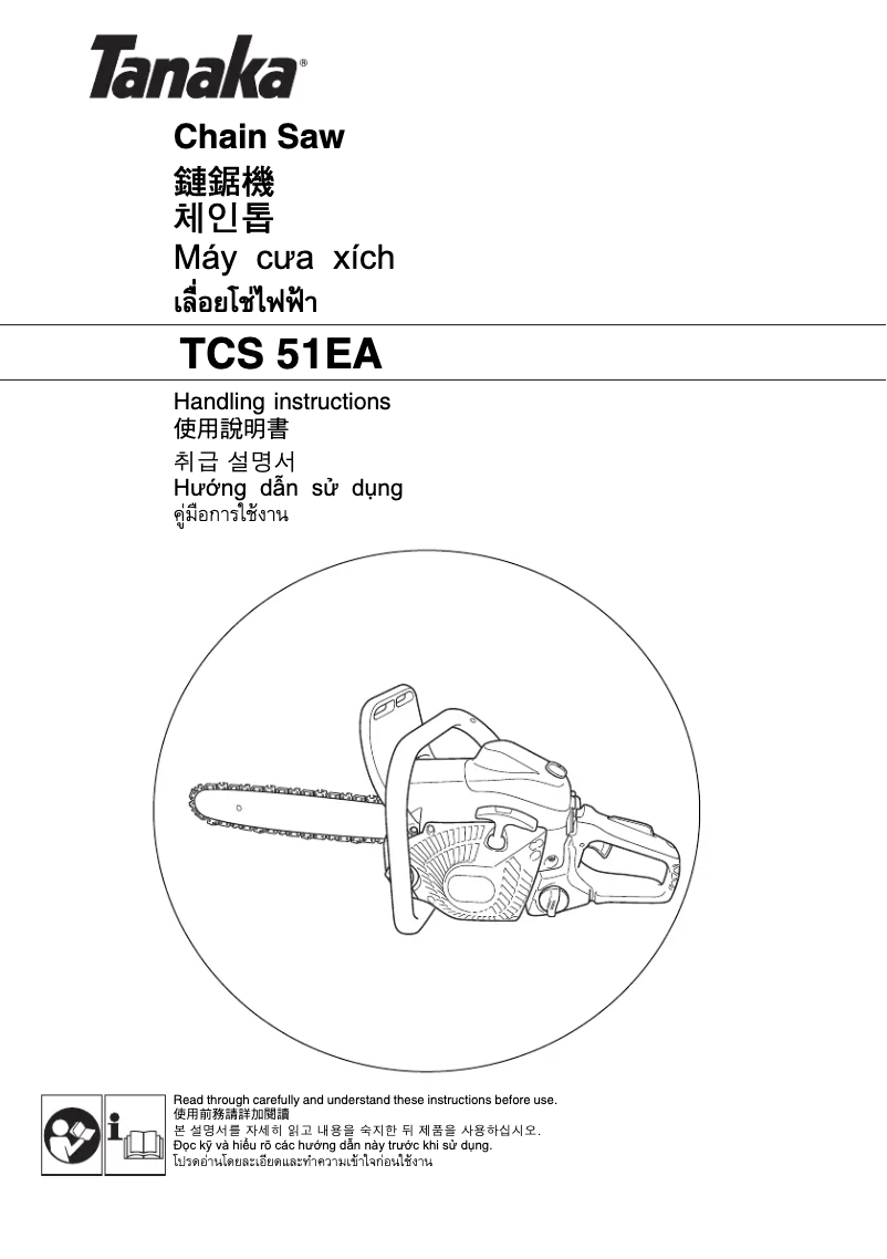 Página 1 del manual Manual de usuario HiKOKI TCS51EA