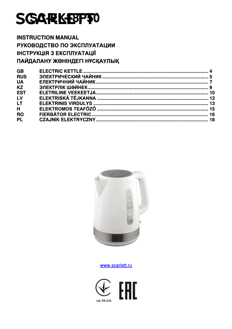 Image de la première page du manuel de l'appareil SC-EK18P50