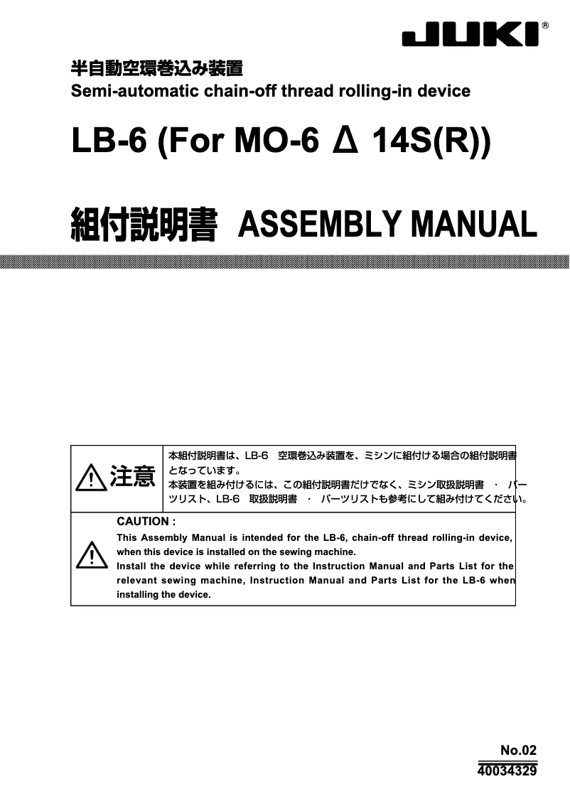 Image de la première page du manuel de l'appareil LB-6