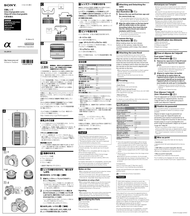 Page 1 de la notice Manuel utilisateur Sony SEL28F20
