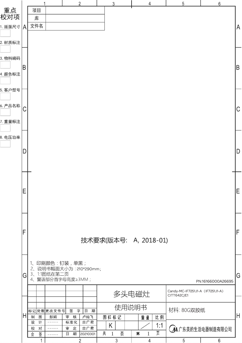 Image de la première page du manuel de l'appareil CITT642C/E1