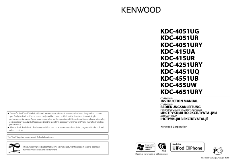 Image de la première page du manuel de l'appareil KDC-455UW