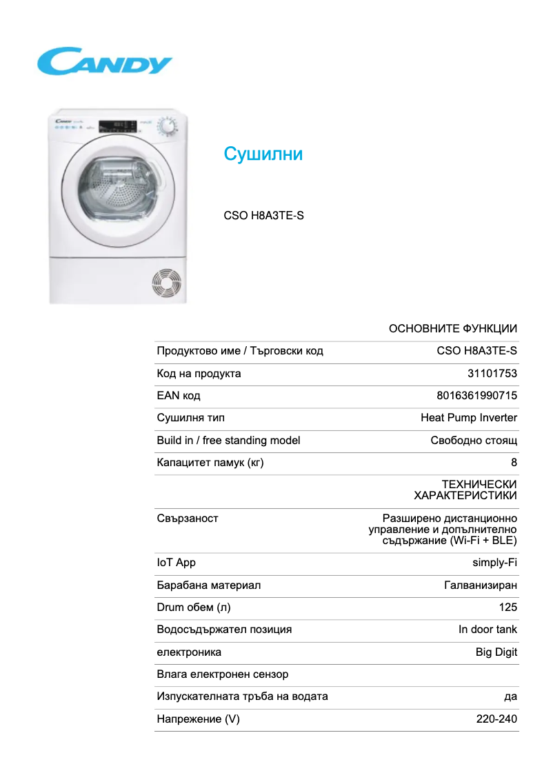 Page 1 de la notice Fiche technique Candy CSO H8A3TE-S