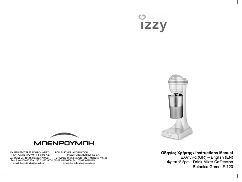 Page 1 de la notice Manuel utilisateur Izzy Caffeccino F-120