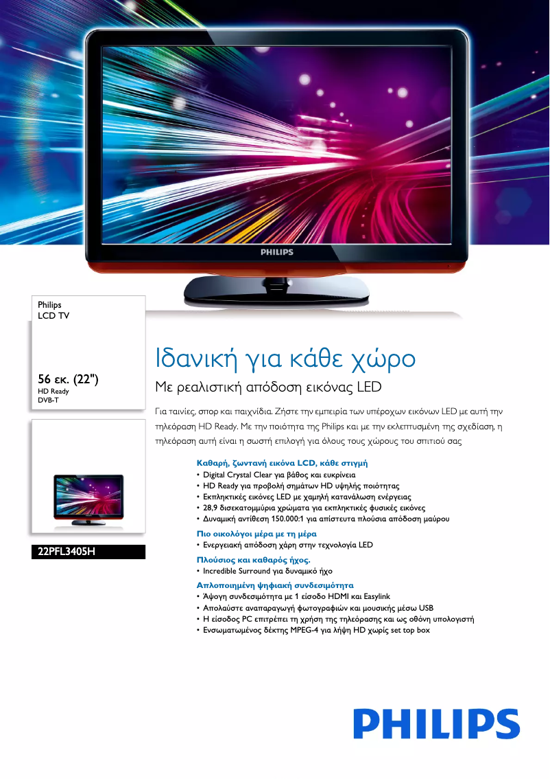 Imagen de la primera página del manual del dispositivo 22PFL3405H