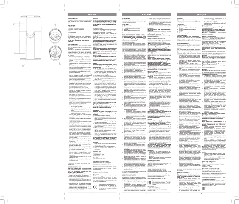 Page n°1 - Manuel utilisateur Vitek VT-1541 BK