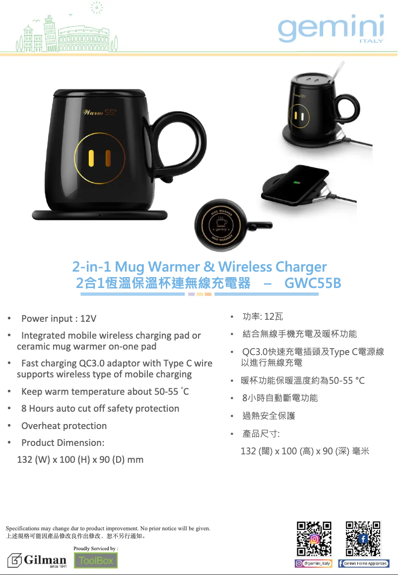 Page n°1 - Guide d'installation Gemini GWC55B