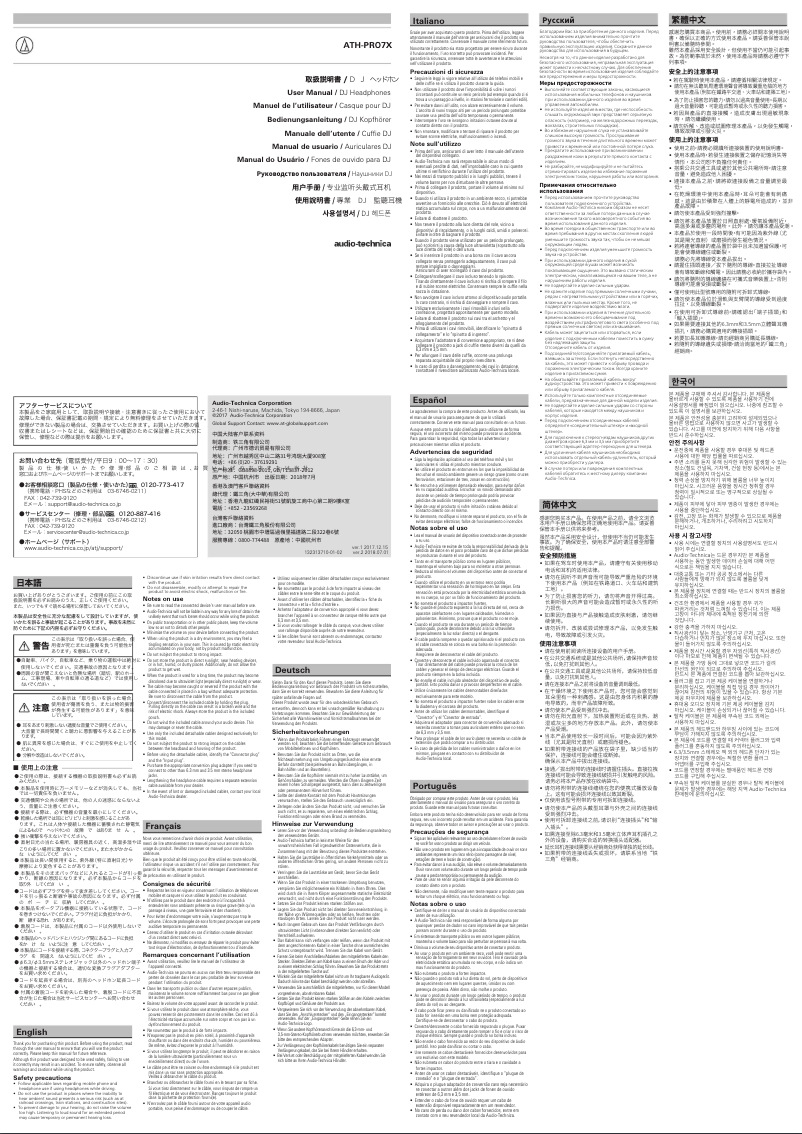 Image de la première page du manuel de l'appareil ATH-PRO7X