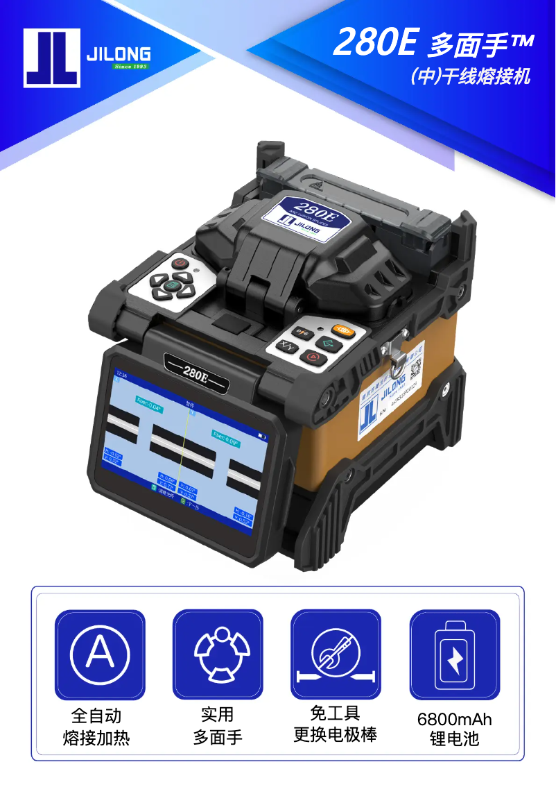 Page 1 de la notice Manuel utilisateur JILONG 280E