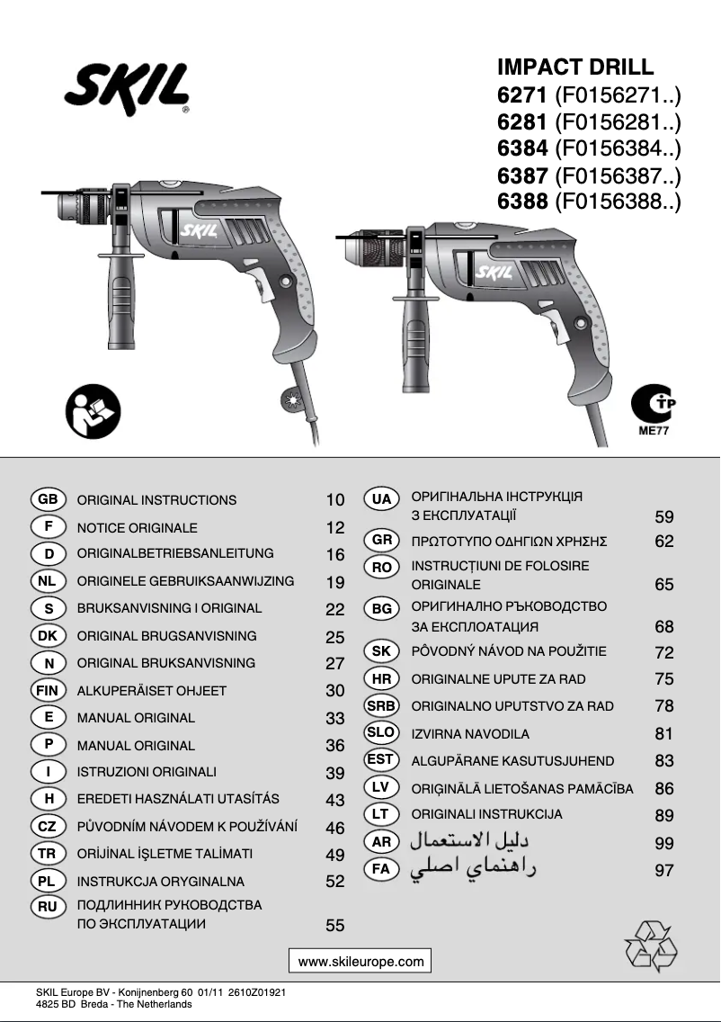 Image de la première page du manuel de l'appareil 6388