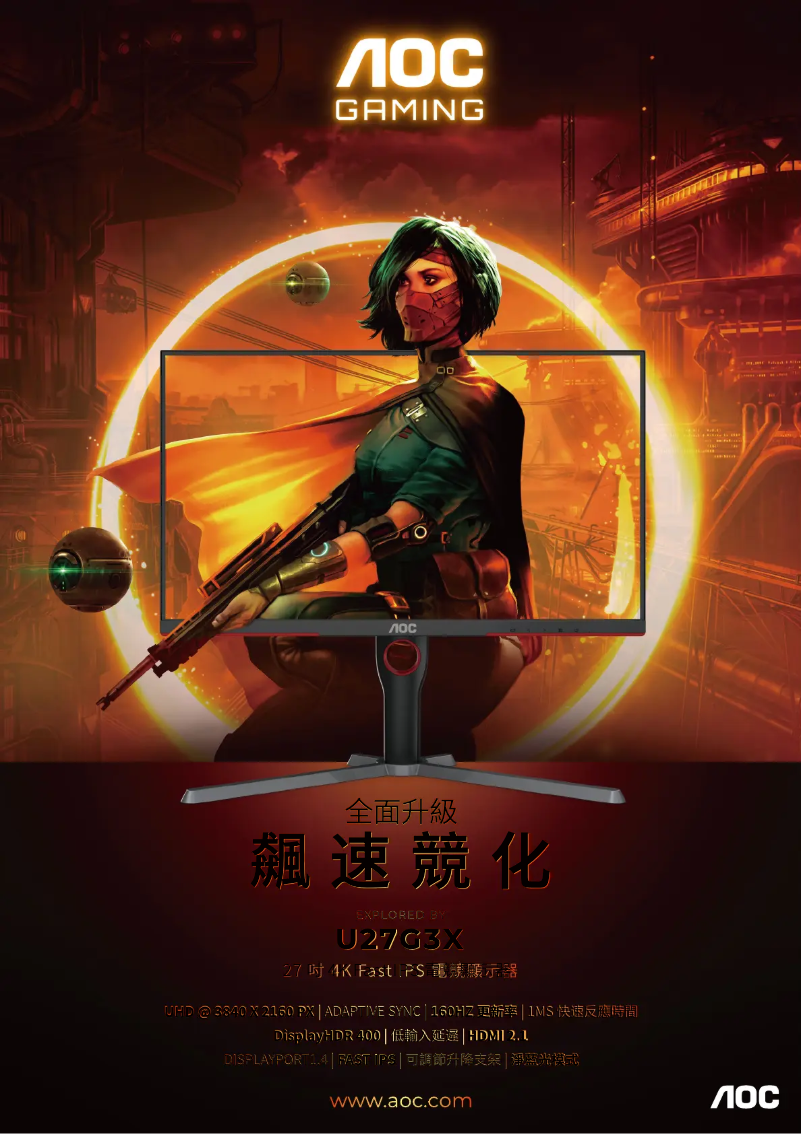 Page 1 de la notice Catalogue AOC U27G3X