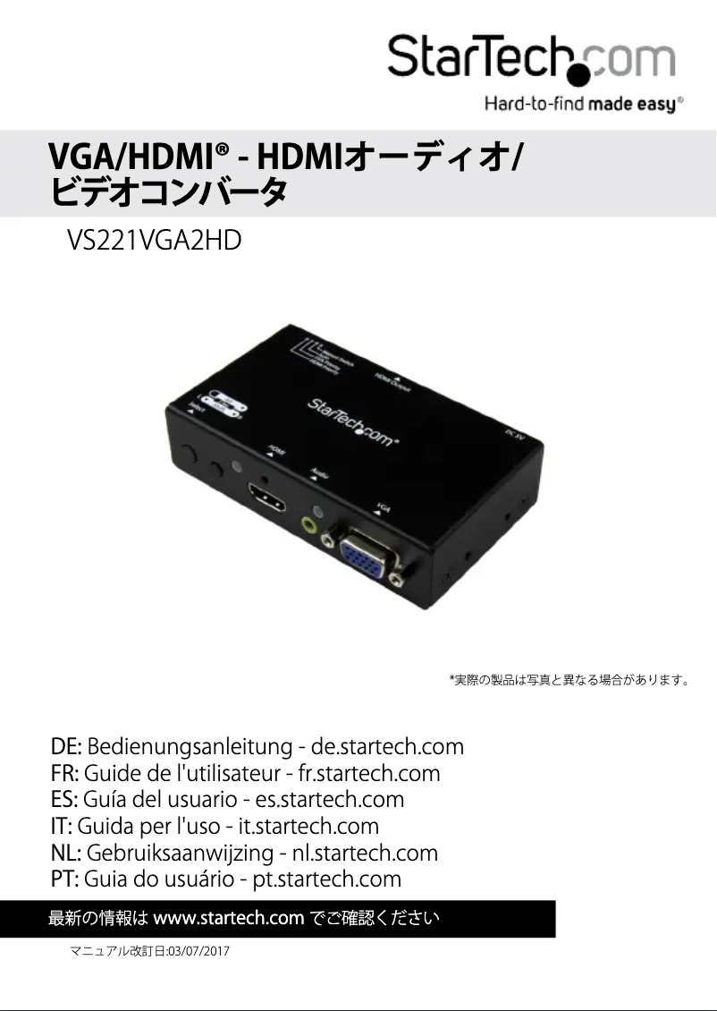 Page 1 de la notice Manuel utilisateur StarTech.com VS221VGA2HD