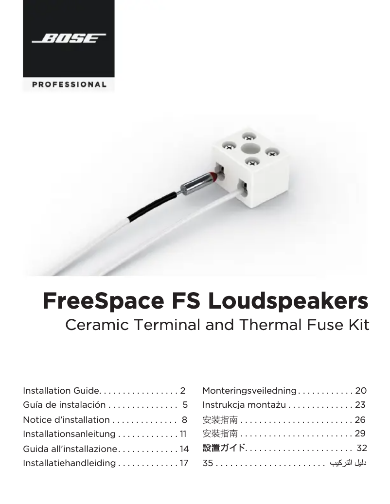 Page 1 de la notice Guide d'installation Bose FreeSpace DS 100SEAG