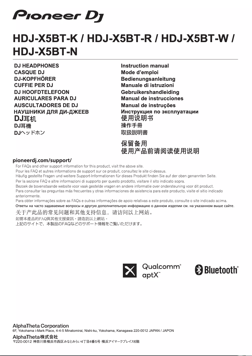 Image de la première page du manuel de l'appareil HDJ-X5-BT