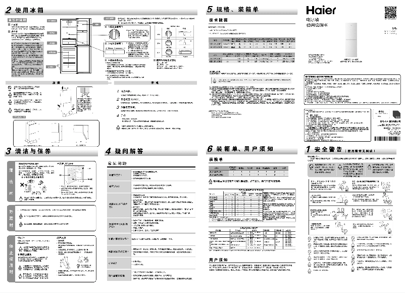 Imagen de la primera página del manual del dispositivo BCD-221WDPT