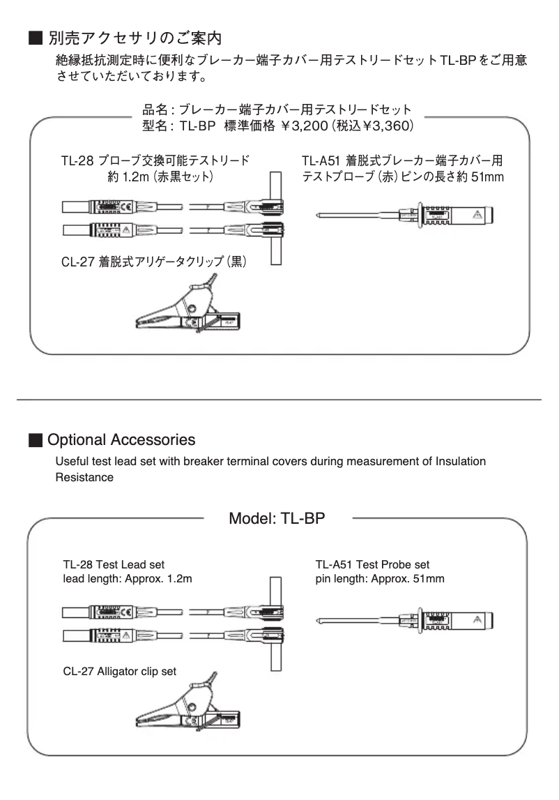 Page 1 de la notice Manuel utilisateur Sanwa TL-BP