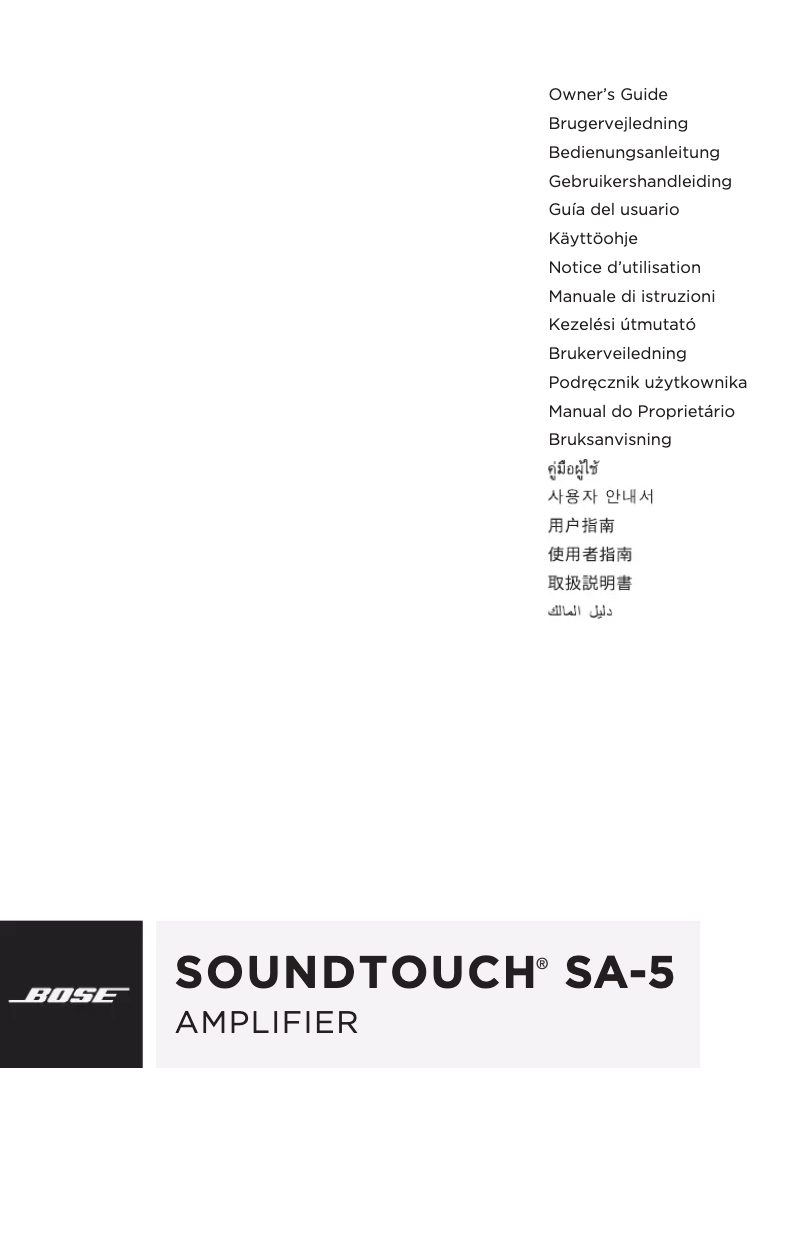Page n°1 - Manuel utilisateur Bose SA-5